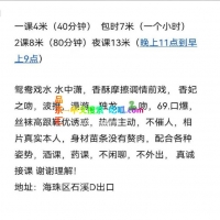 广州短发酷妞兔兔