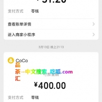 广州杨箕御姐coco