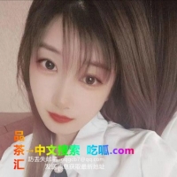 沙区辣妹雪儿