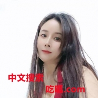 西乡风流妖妇