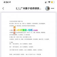 广州懂日语的老楼凤