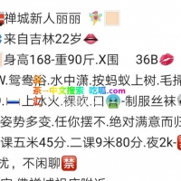 佛山御姐丽丽